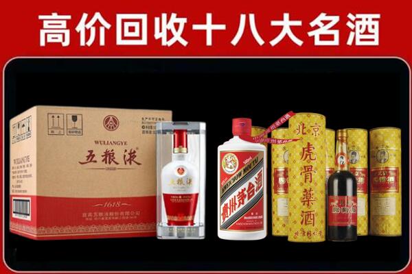 新余分宜回收五粮液酒