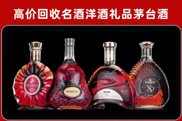 新余分宜回收洋酒马爹利