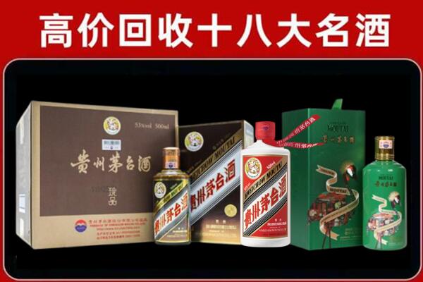 新余分宜回收铁盖茅台酒