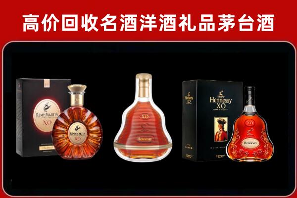 新余分宜回收人头马洋酒