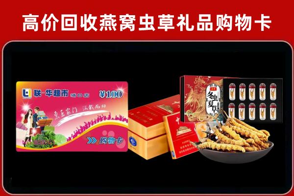 新余分宜回收礼品卡